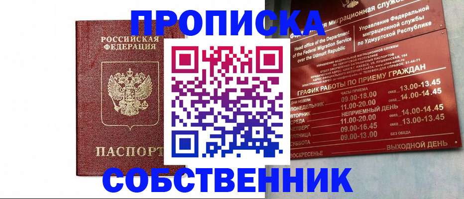 регистрация для школы в Петровск-Забайкальском