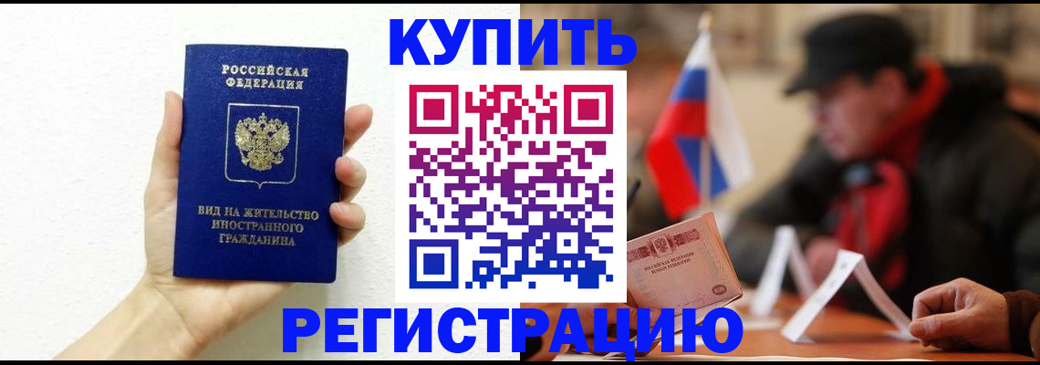 прописка гарантия в Петровск-Забайкальском