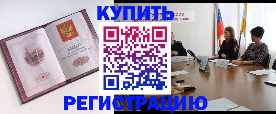 прописка для кредита в Петровск-Забайкальском