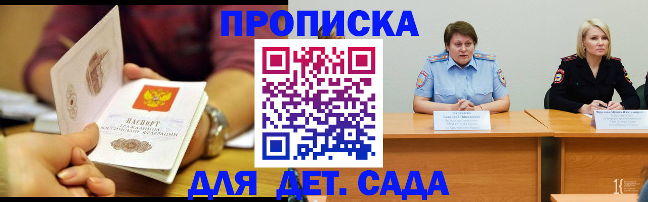 временная регистрация недорого в Петровск-Забайкальском