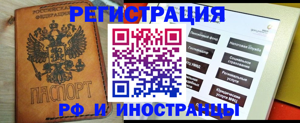 временная регистрация поиск в Петровск-Забайкальском