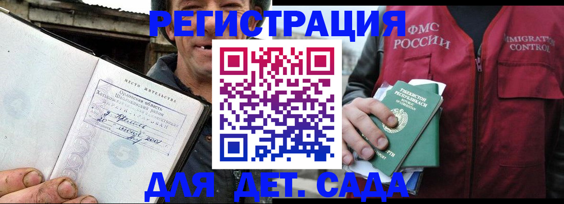 прописка паспорт в Петровск-Забайкальском
